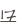 shapeimage_3_link_20